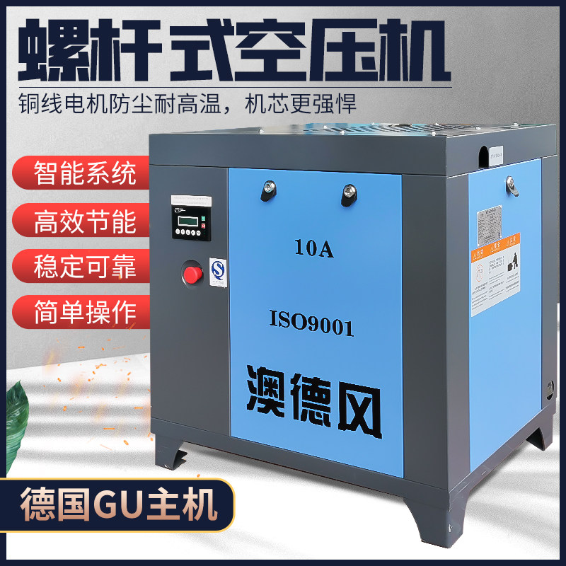 Audrum wind permanent magnet inverter screw air compressor high pressure air pump silent power 7 5 11 15 22KW