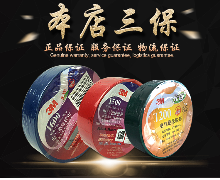 Băng keo điện không chì 3m1200 không thấm nước chịu nhiệt độ cao màu đen PVC chống cháy băng cách điện - Băng keo
