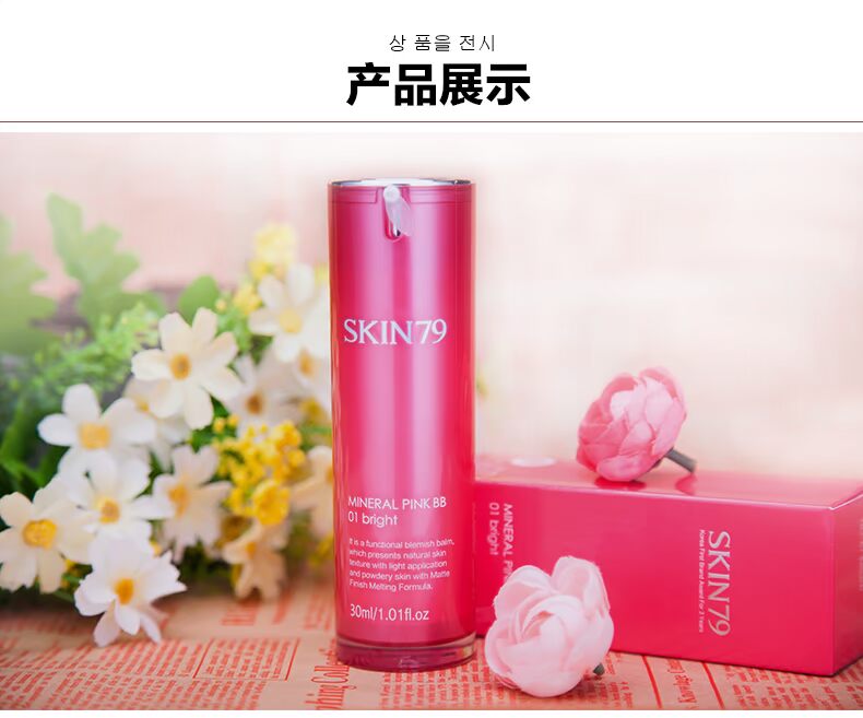 [Quà tặng] skin79 học trang điểm net skin79 chiết xuất hoa khoáng hồng sửa chữa kem nền dạng lỏng bl cream kem nền cc cream hàn quốc