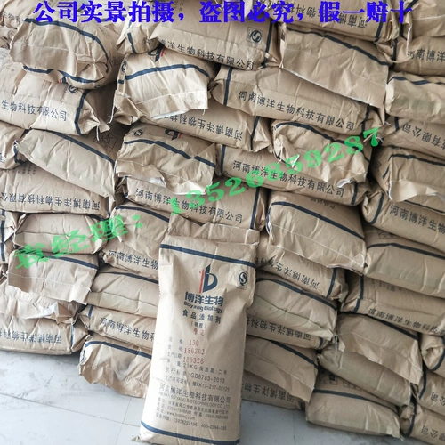 Boyang Mingjiao Food -Адрейг -выплата светящимися светящимися порошковыми порошками сахарная тыква ингредиенты ингредиенты, темп потребления сахара