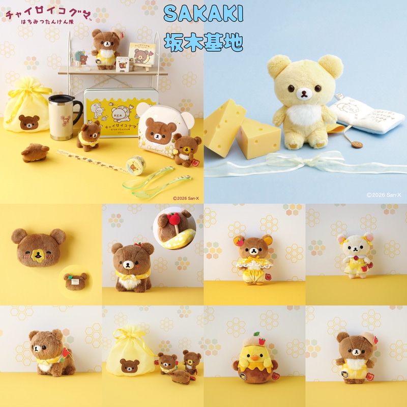 Rilakkuma 10Th Anniversary Limited Edition Honey Adventure Team Series Nose-Hole Bear Brother Bear Sister Five-Colored Bear Brother Plush Pendant Rilakkuma 10Th Anniversary Limited Edition Honey Adventure Team Series Nose-Hole Bear Brother Bear Sister Five-Colored Bear Brother Plush Pendant