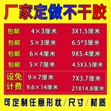 Индивидуальная прозрачная наклейка из ПВХ, делается под заказ, с печатью вашего логотипа