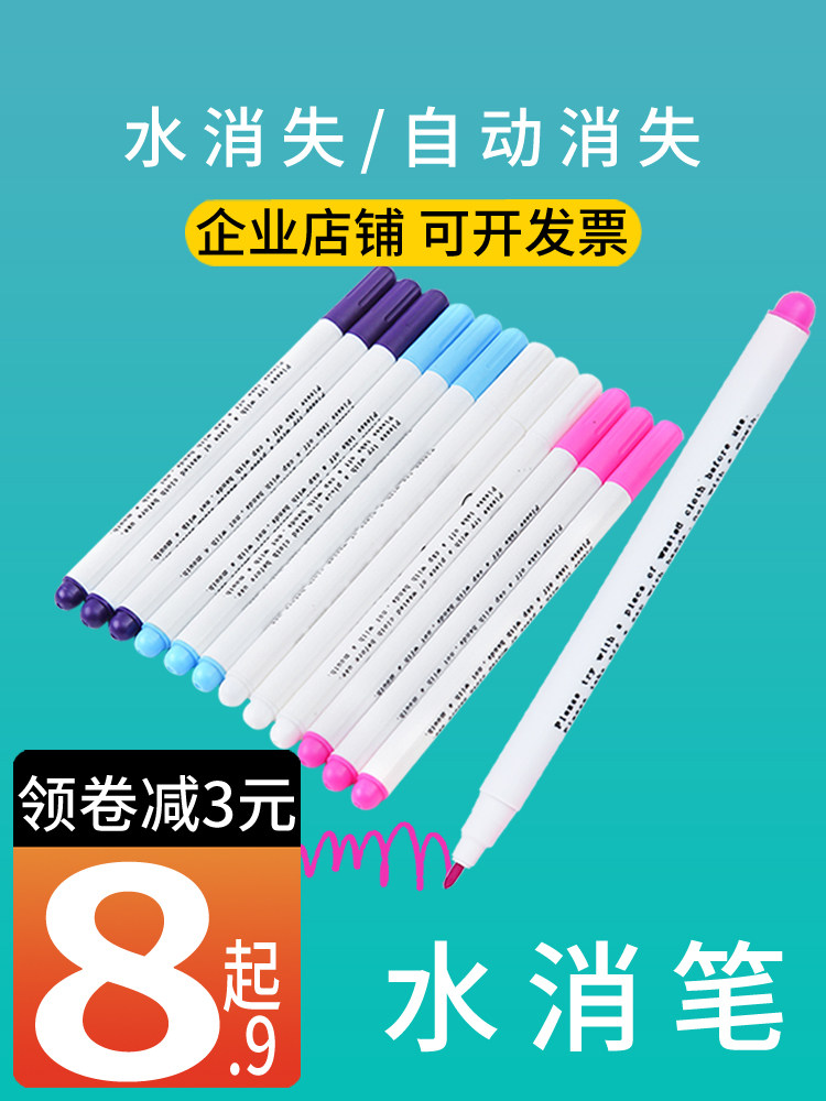 Water-soluble pen for clothing Water-soluble hydrolyzed gas achromatic fading pen for tailor cloth cross-stitch fabric washing pen