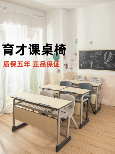 育才 Одиночные двойные столы и стулья средняя школа и начальная школа Ученики обучающие консультации по обучению занятия в классе и костюм стула