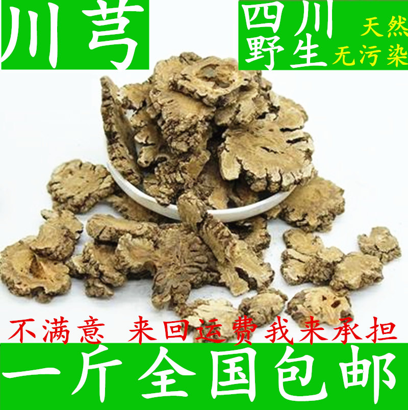Ligusticum wallichii traditional Chinese medicine high quality wild Ligusticum wallichii Taiwan Hung Fuxiong wild Ligusticum wallichii in bulk 500g