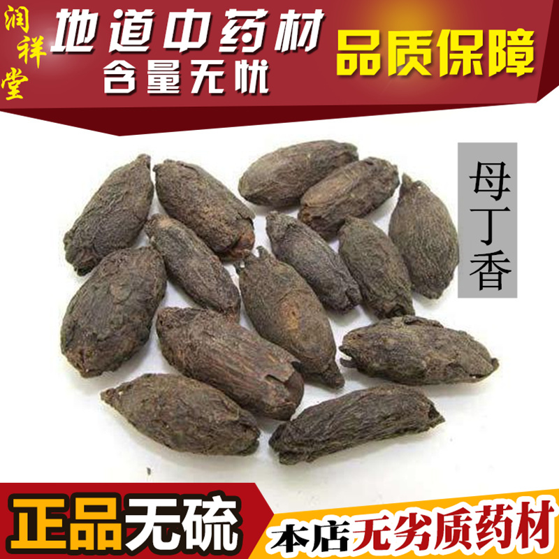 Mother clove Chinese herbal medicine Chinese herbal medicine Spice 500 gr Female Clove Chicken Tongue