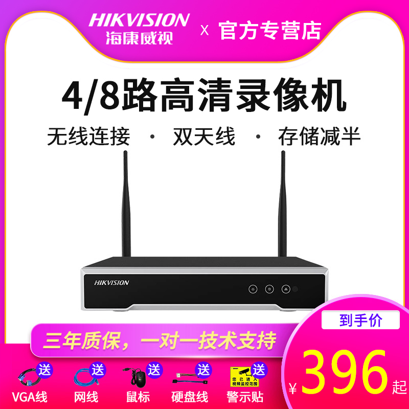 Hikvision wireless wifi hard disk recorder 4 8 channel network HD NVR monitoring host DS-1104W