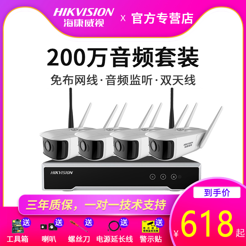 Hikvision All Home Monitor Mobile Phone Remote HD Night Vision Outdoor Webcam Outdoor