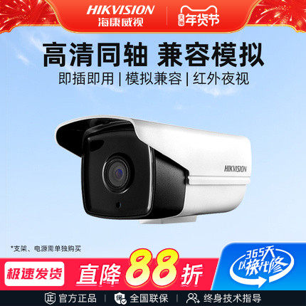 Аналоговая камера видеонаблюдения Hikvision, коаксиальная головка камеры высокой четкости, наружный монитор, домашний проводной инфракрасный Изображение 1
