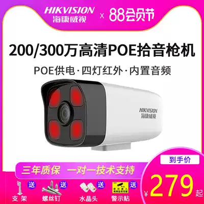 Hikvision Surveillance camera lens 2 million poe Commercial DS-IPC-B12H2-I POE recording Mobile phone HD