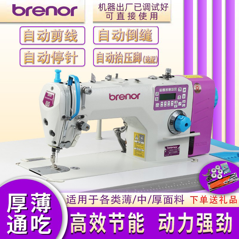 New special sewing direct drive new computer flat car electric industrial sewing machine home automatic flat sewing machine sewing machine