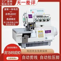 Special sewing brother 700 direct drive hemming machine Four five-wire lock edge machine Overlock sewing machine edge copying machine Industrial and household automatic