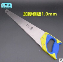 qbs encapsulated ntn bing hand saw woodworking saw multi-function logging guo shu ju Garden saw