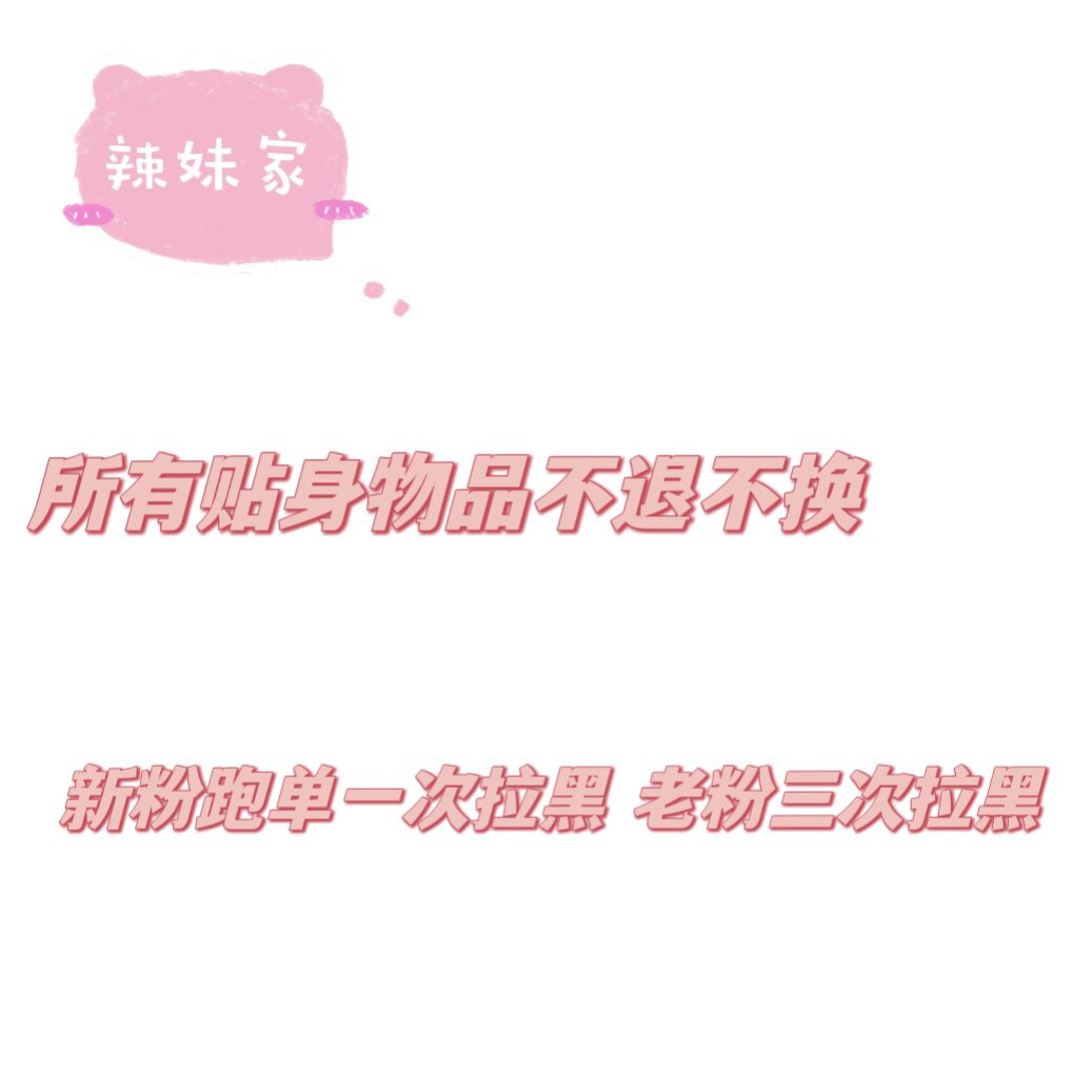 Hot girl's home foreign trade live underwear specializes in close-fitting clothing not to quit and run single lah-Taobao