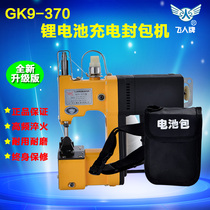 Flying man gk9-370 rechargeable portable electric sewing machine wireless packing machine woven bag sealing machine packing machine