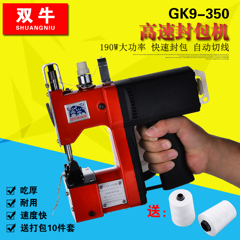 Shuangniu brand GK9-350 gun type portable electric sewing machine bag sealing machine small woven bag baler sealing machine