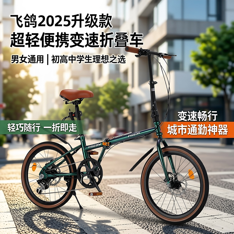 Feige 2025 Upgraded Folding Bicycle, Ultra-Light and Portable, Variable Speed, Unisex, Suitable for Adults, Middle and High School Students Feige 2025 Upgraded Folding Bicycle, Ultra-Light and Portable, Variable Speed, Unisex, Suitable for Adults, Middle and High School Students