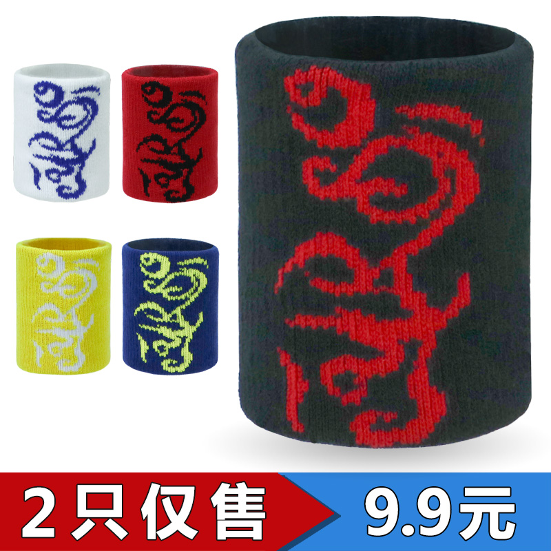 Male and female lengthened thickened Sport wrists pure cotton towels jacquard full cotton suction Sweat wrist basketball Badminton wrists