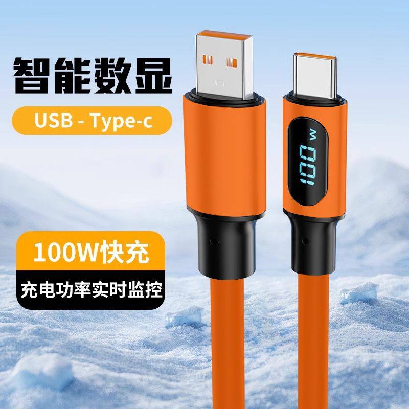 100W智能数显Type-c数据线加粗长手机平板充电线适用华/USB延长线
