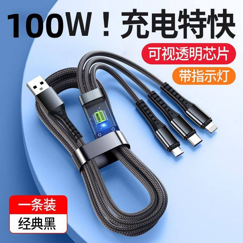 一拖三数据线三合一快充线6A快充线100W闪充电线适合华为适合苹果