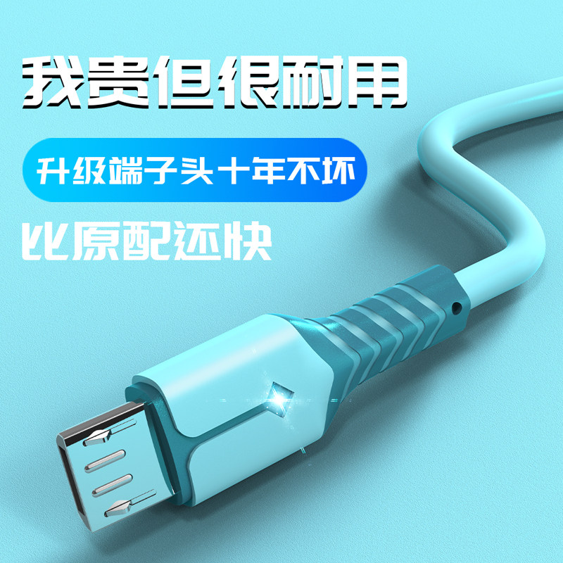 安卓通用micro usb充电线快充OPPO红米VIVO三星手机加长2米数据线