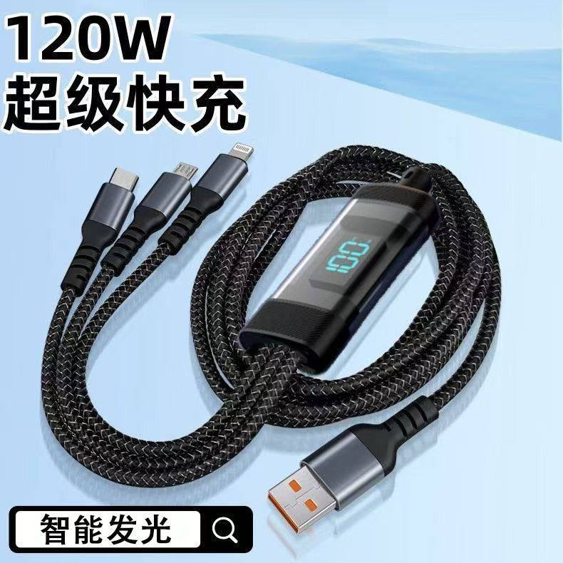 120W一拖三数据线发光三合一超级快充电线typec适用苹果USB延长线