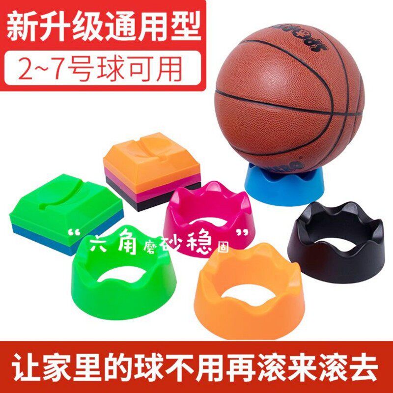 Basketball base for football basketball rugby base ball rack ball drag support frame ball bracket ball bracket circle