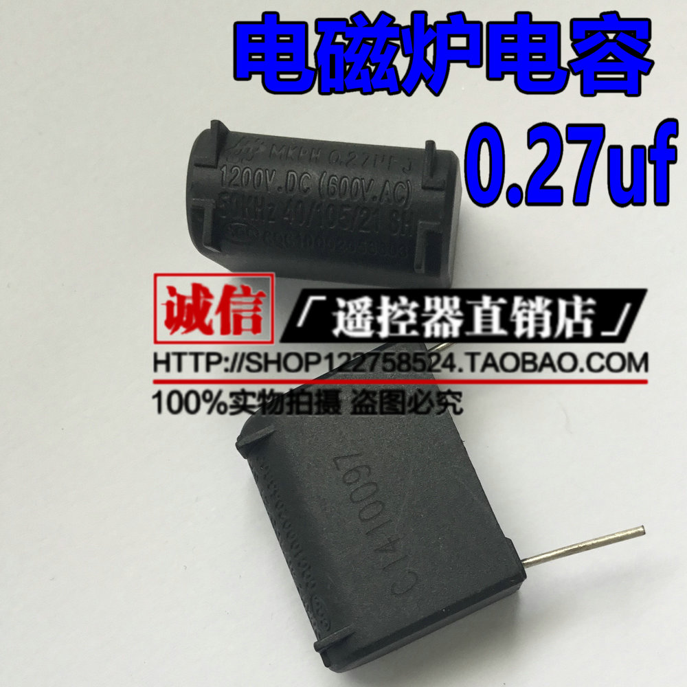 Supoir Jiuyang Bounteng ultra-thin induction cooker capacitor MKPx2 27UF 0 1200V induction cooker accessories