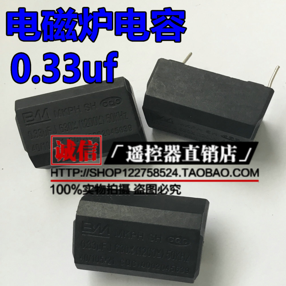 0 33UF high voltage capacitor MKP 1200V-630V 50KHZ electromagnetic furnace capacitor new original