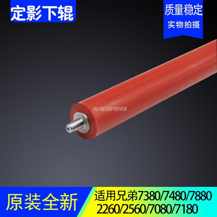 Apply original dress 2260 2260 2560 2560 7080 7080 7880 7480 7380 7380 roller fixing lower rollers