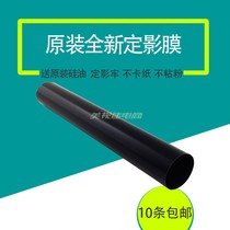 Application of original dress brothers 5440 metal 5445 5445 5450 5450 8515 8515 8520 8510 Dingfilm films