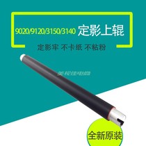 New applicable Brothers 3150 fixing upper 9020 9020 9130 9130 9140 9140 3140 3170 heating sticks