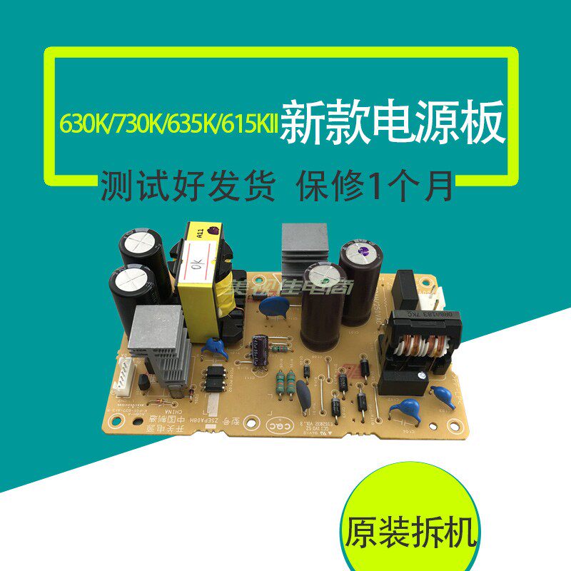 Epson EPSON LQ-610K 615K 615K 630K 80KF 80KF 735K 735K 735K original power supply board