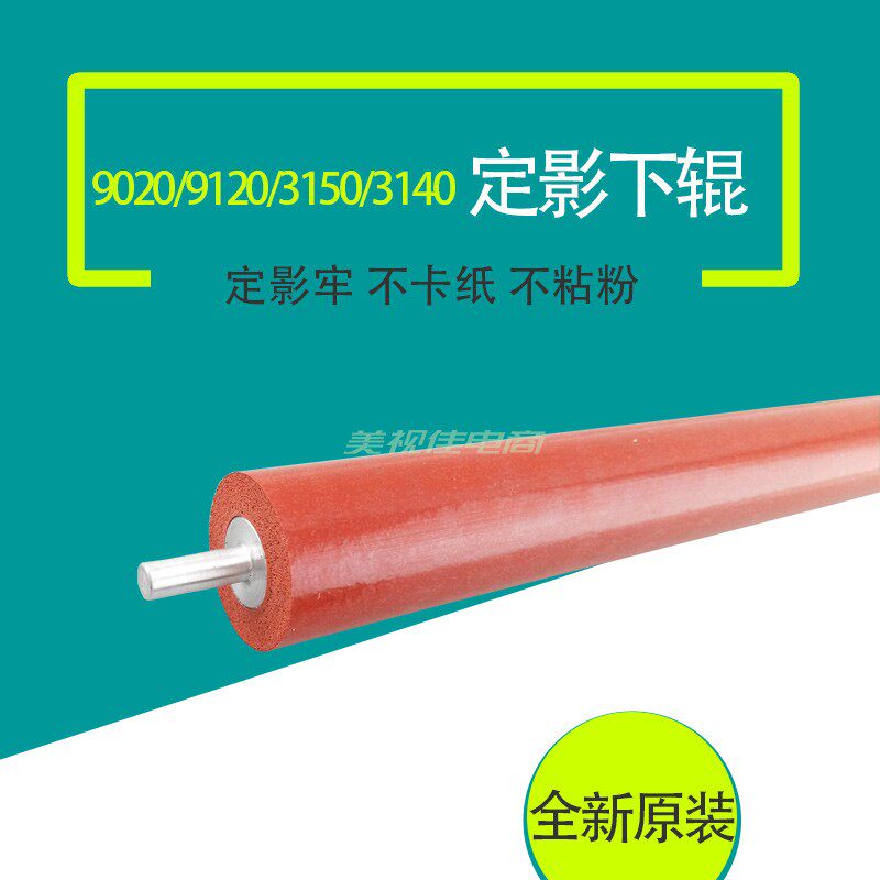 Applicable 9020 9020 9130 9130 9140 9140 3140 3150 3170 3170 fixing roller rubber rollers