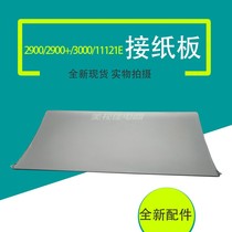 Applicable Canon LBP2900 Cardboard Transparent Cover Plate 3000 Out of cardboard Toppaper L11121E Printer accessories