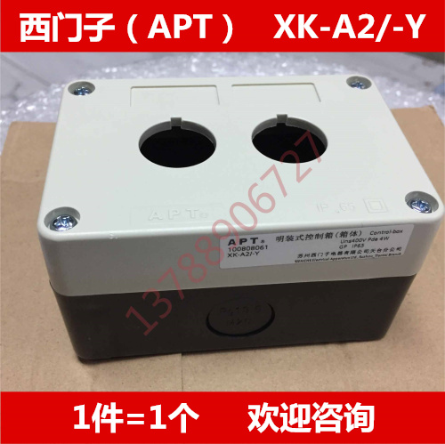 Siemens (APT Erwork) Ming-style control box button box XK-A2 -Y grey 2 holes IP65