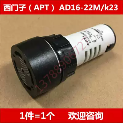 Siemens (APT two) AD16-22M k23 Black Buzzer AC DC24V 25mA