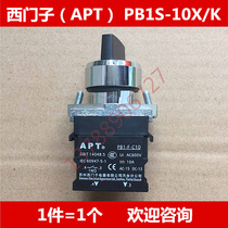  Siemens (APT second station)rotary switch selection PB1S-10X K short handle second gear