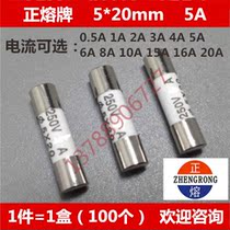 Positive melting ceramic Fuse Fuse Fuse core R054 RO54 5 × 20mm 5A 250V (100)