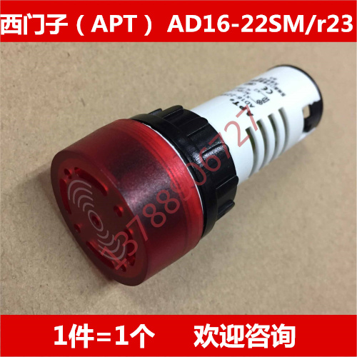 Siemens (APT two workers) AD16-22SM r23 red flash buzzer AC DC24V 25mA