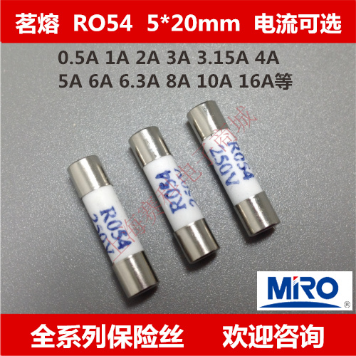 Ming melting MRO ceramic fuse fuse core R054 RO54 5 × 20 1A2A3A4A5A6A8A10A