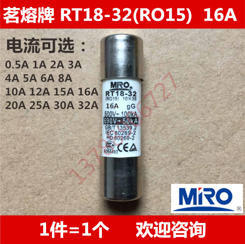 Fused MRO Ceramic Fuse Fuse Fuse Core RT18-32 RO15 10 × 38mm 16a gG