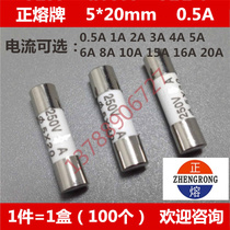 Positive Melt Ceramic Fuse Fuse Fused Core R054 RO54 5 × 20mm 0 250V 250V 100)
