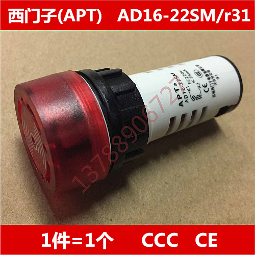 Siemens (APT two workers) AD16-22SM r31 red flash buzzer AC 220V