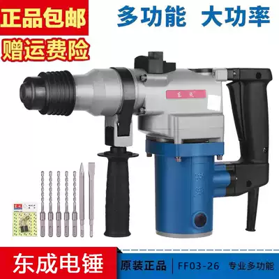 Dongcheng rotary hammer drill electric pick dual-use 26 28 high-power industrial-grade impact drill concrete hole Dongcheng Power Tools