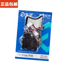 Dayi electric wrench switch 2106 brushless original switch 169 original 48V88F accessories