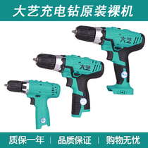 Dayi rechargeable drill original bare metal 12V 16V 20V body accessories 1006 1008 1028 lithium battery