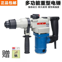 Dongcheng electric hammer Z1C-FF02-28 Double electric hammer impact drill 03-26 Concrete industrial grade multifunctional Dongcheng