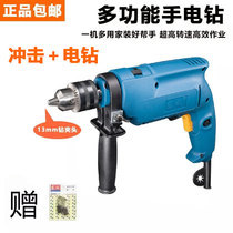 Dongcheng FF02-13 electric drill Impact drill Electric hammer dual-use household pistol drill Dongcheng multi-function small electric drill