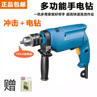 Dongcheng FF02-13 electric drill percussion drill electric hammer drill dual-purpose household electric drill Dongcheng multifunctional small electric drill